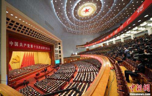 中国共产党第十九届中央委员会第一次全体会议公报