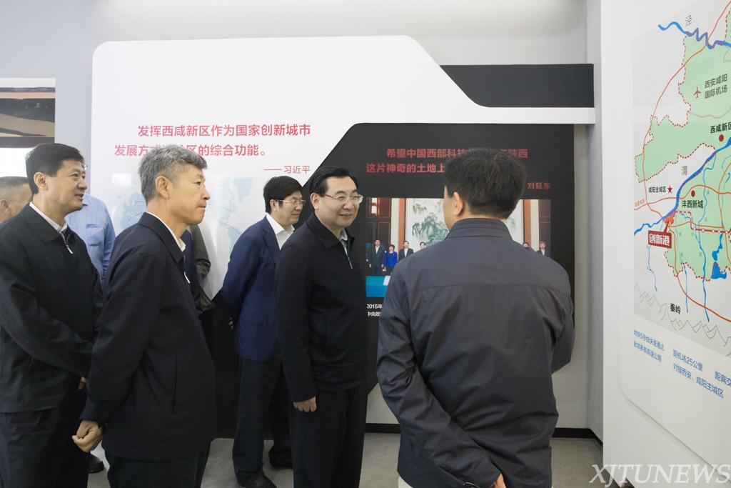 Shaanxi Provincial Governor visits the Innovation Harbor